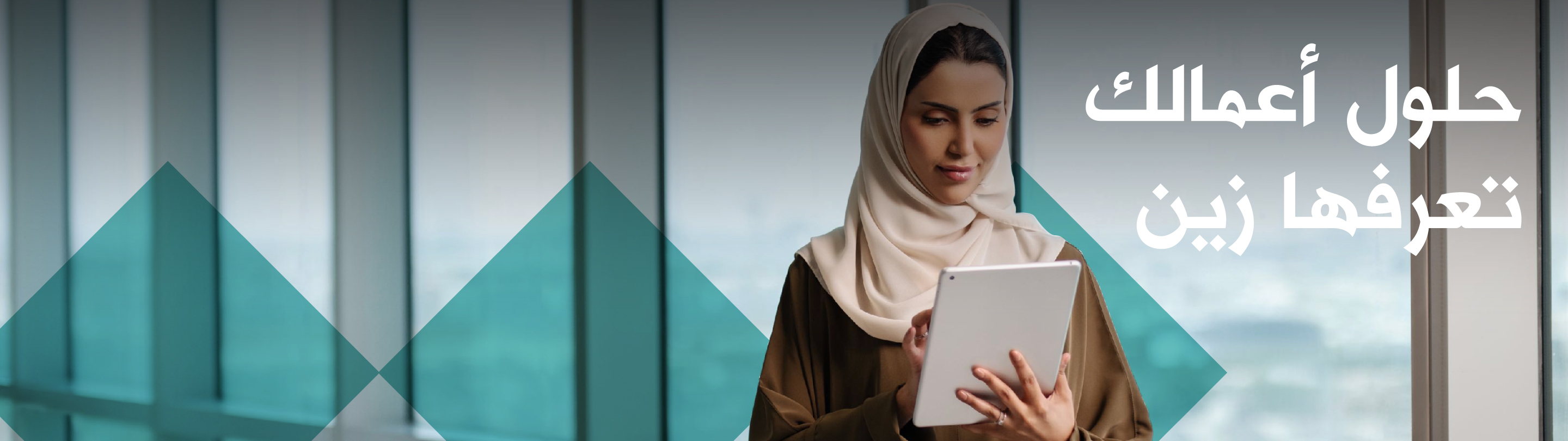https://sa.zain.com/sites/default/files/media/revslider/image/website_A_2880X810_Ar_WH_NL_2.jpg